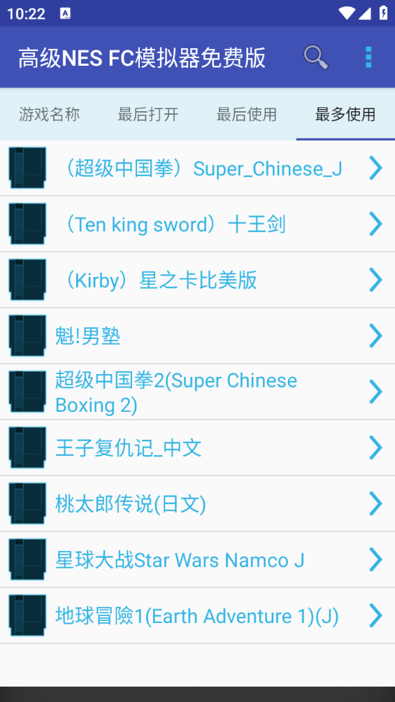 FC模拟器免费版下载安装展示图