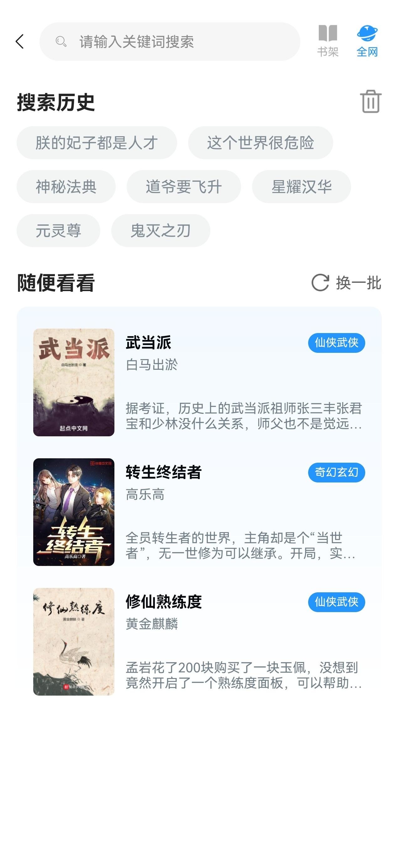 9x阅读器官方正版下载展示图