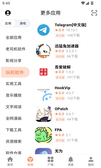 cy社区官方版下载展示图