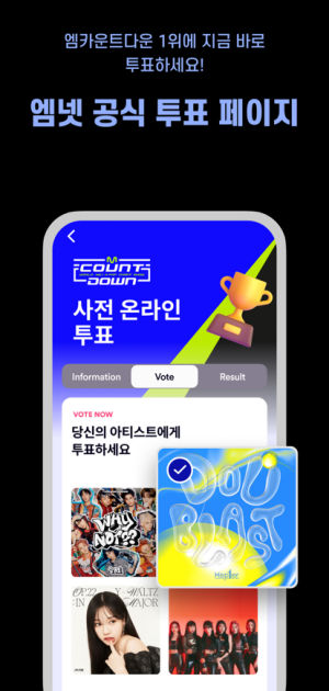 mnet plus安卓最新版本展示图