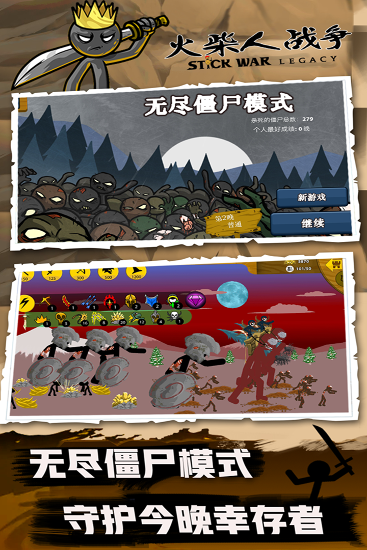 火柴人战争正版下载安装展示图