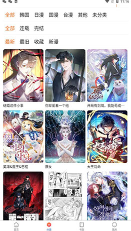 漫蛙3manwa3最新版下载展示图