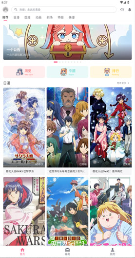 omofun动漫最新版本下载展示图