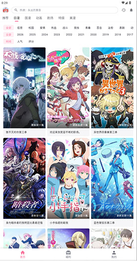 omofun动漫最新版本下载展示图