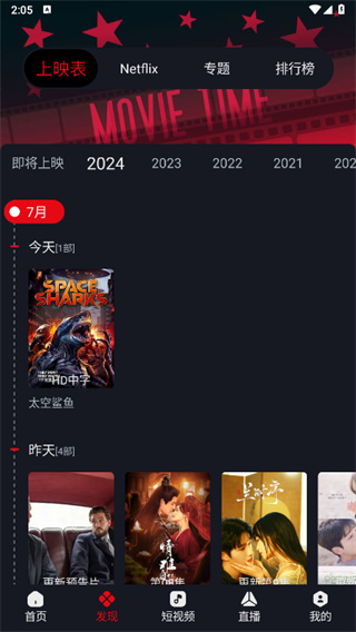 网飞猫官网版下载展示图