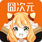 囧次元官网下载