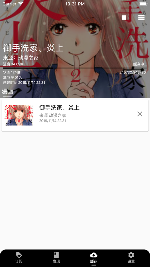 皮皮喵漫画app官网下载展示图