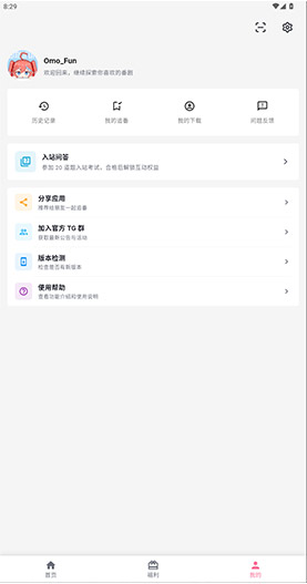 omofun动漫最新版本下载展示图