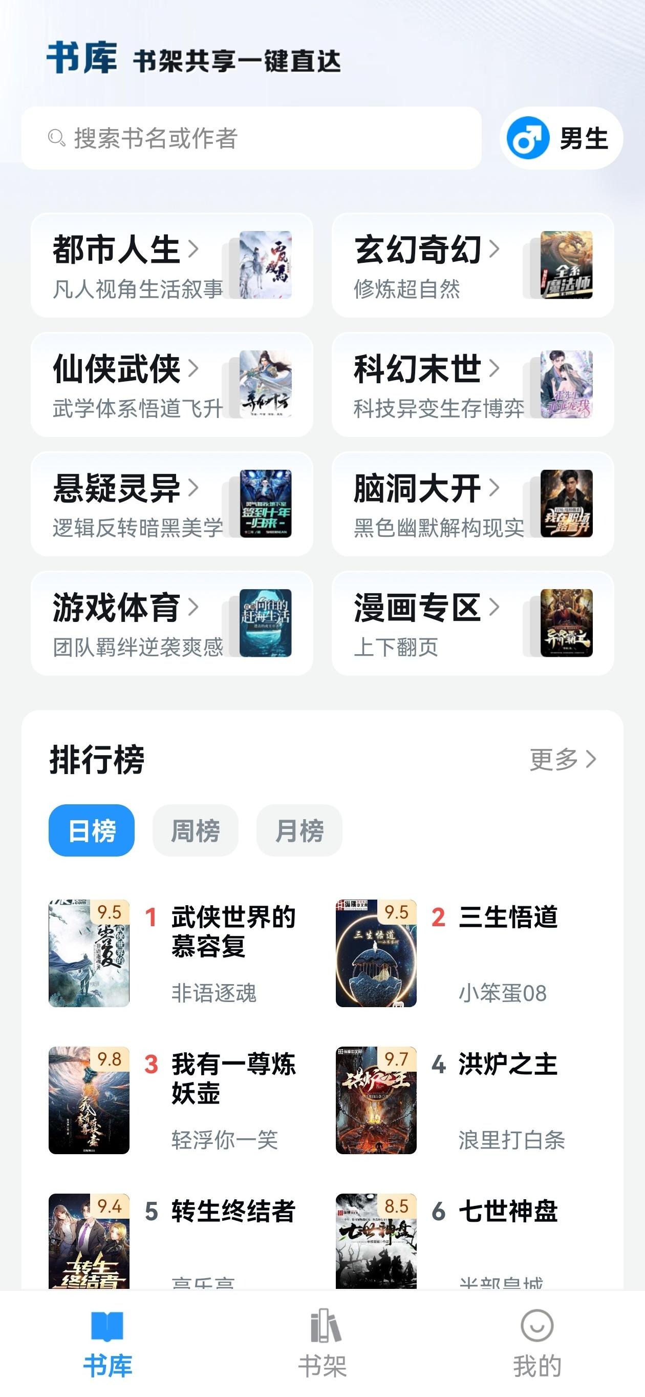 9x阅读器官方正版下载展示图