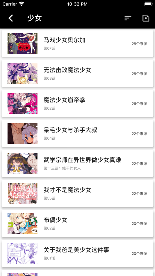 皮皮喵漫画app官网下载展示图