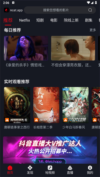 网飞猫官网版下载展示图