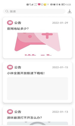 游咔官app方正版下载展示图