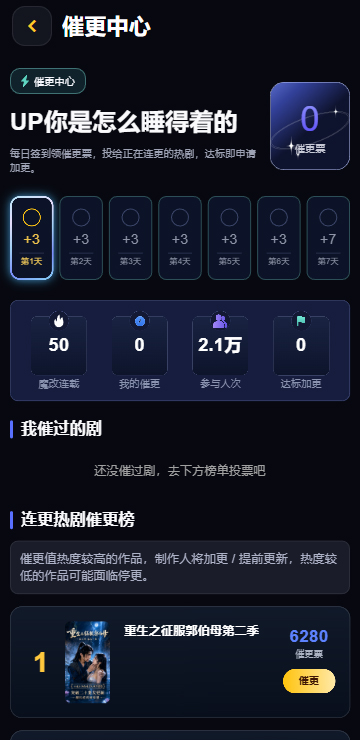 黄豆魔改短剧免费版下载展示图