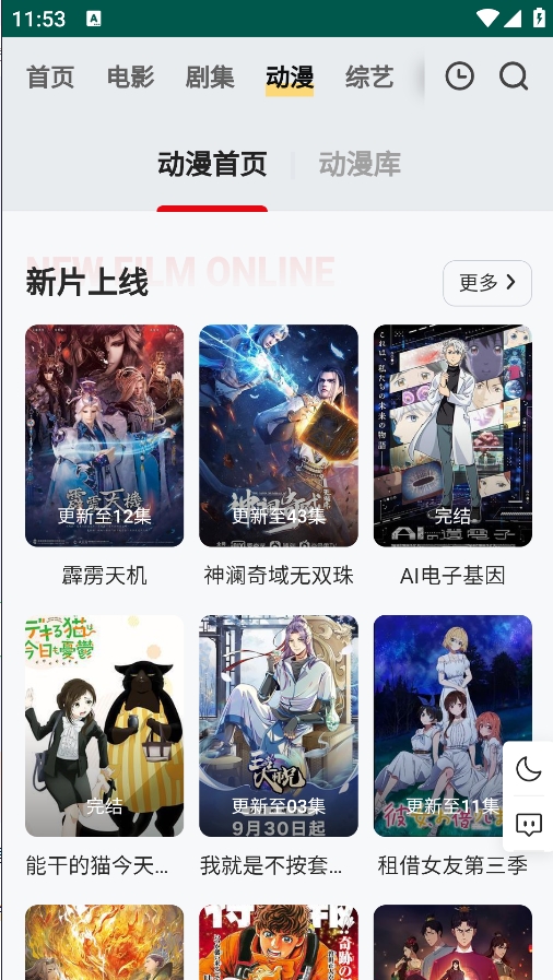 freeok免费追剧app下载展示图