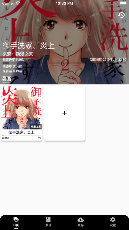 皮皮喵漫画app官网下载展示图