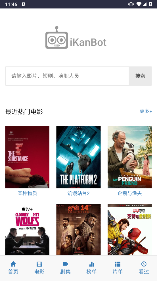 爱看机器人ikanbot免费追剧下载展示图