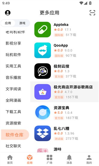 cy社区官方版下载展示图