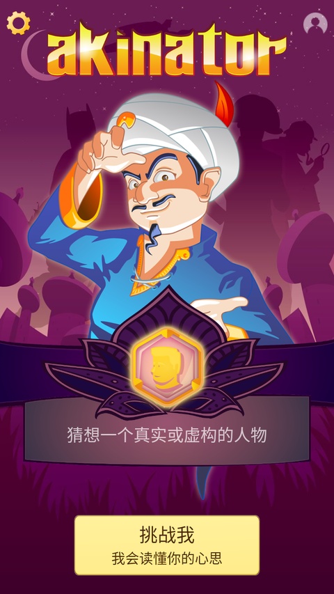 网络天才中文版下载展示图