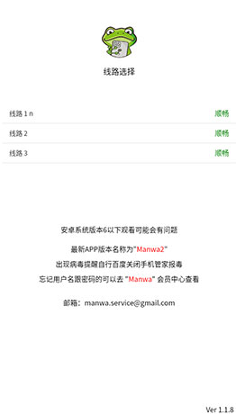 漫蛙3manwa3最新版下载展示图