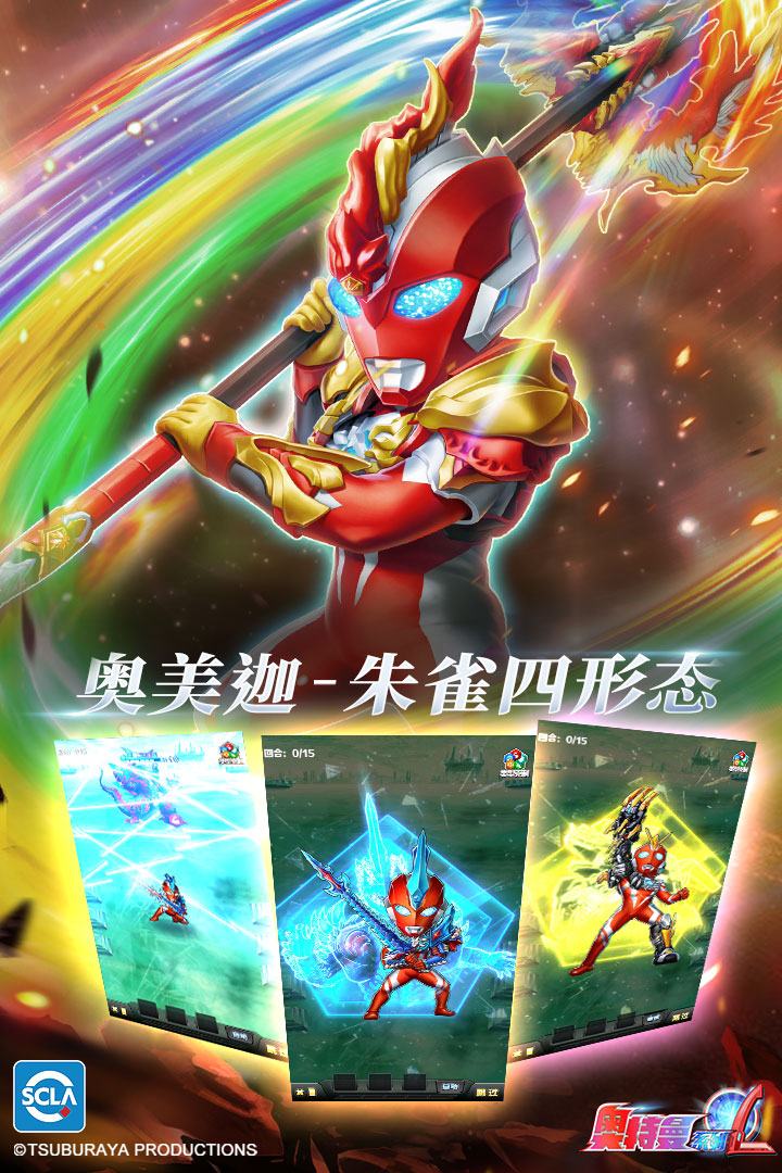 奥特曼系列ol九游版本下载展示图