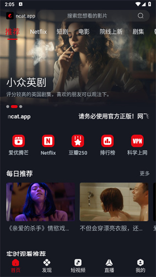 网飞猫官网版下载展示图