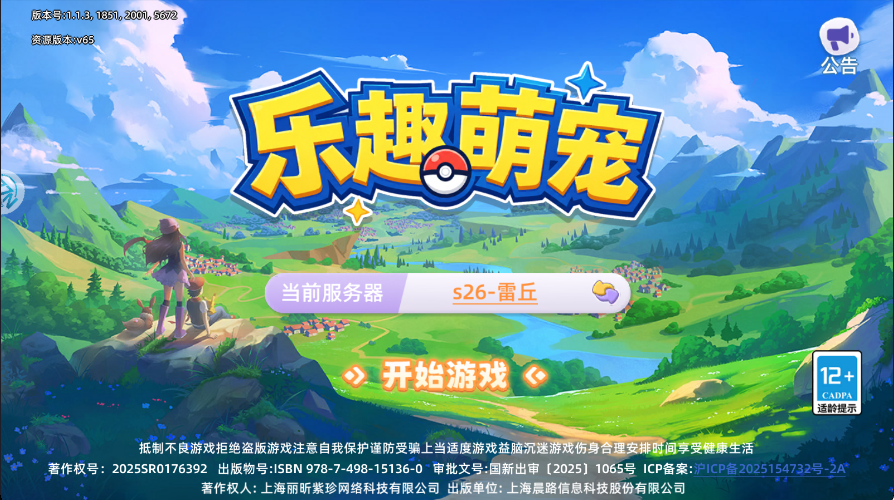 2026乐趣萌宠礼包兑换码大全