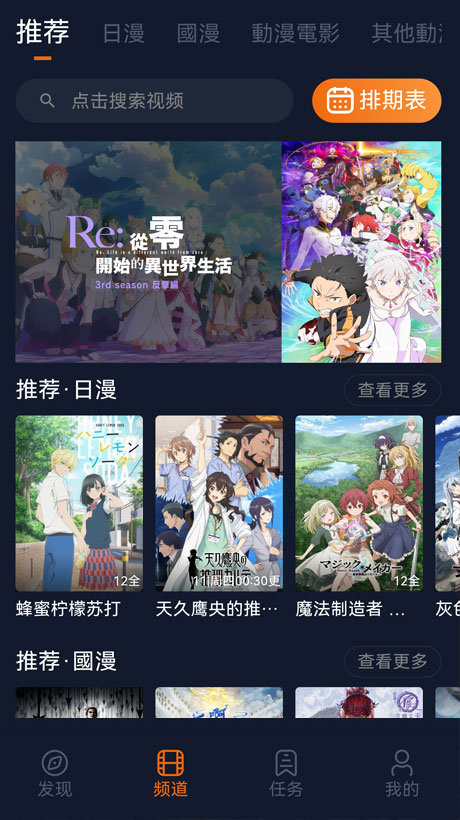囧次元官网下载展示图