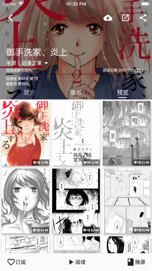 皮皮喵漫画app官网下载展示图