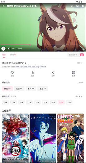 omofun动漫最新版本下载展示图