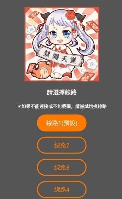jmcomic3.0官网下载展示图