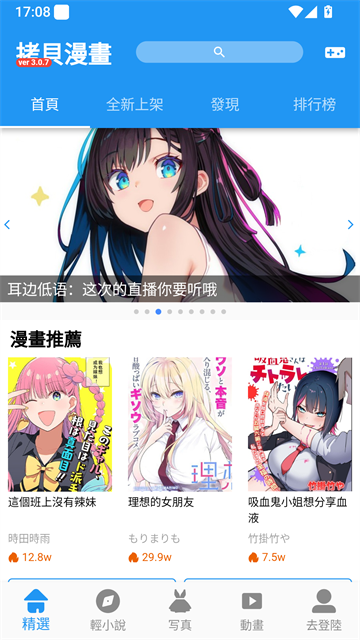 拷贝漫画app官网版下载展示图