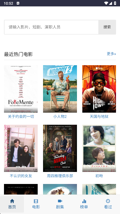爱看机器人ikanbot免费追剧下载展示图