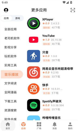cy社区官方版下载展示图