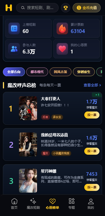 黄豆魔改短剧免费版下载展示图
