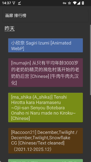 ehviewer绿色版2.0.2.2中文版下载展示图