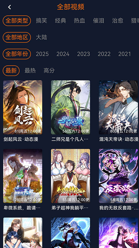 囧次元官网下载展示图