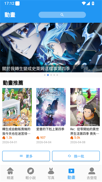 拷贝漫画app官网版下载展示图