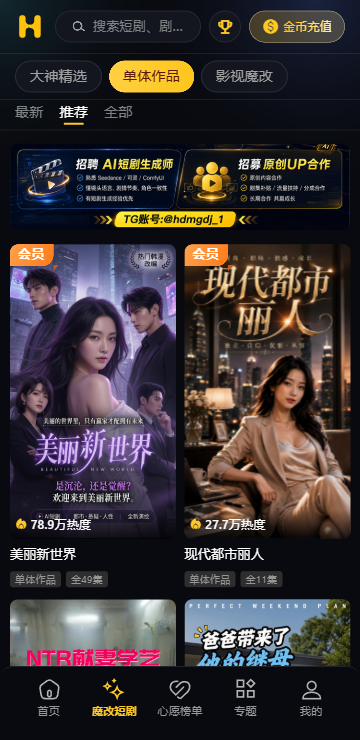 黄豆魔改短剧免费版下载展示图