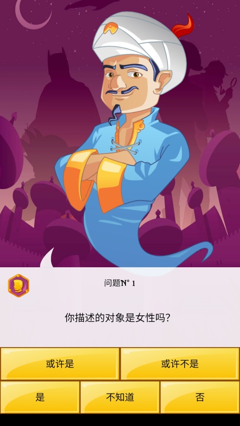 网络天才中文版下载展示图