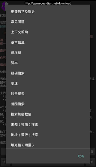 gg修改器官网正版下载展示图